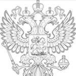 Фз от 27.11 1992 n 4015 1. Законодательная база российской федерации. Подходящие сферы деятельности